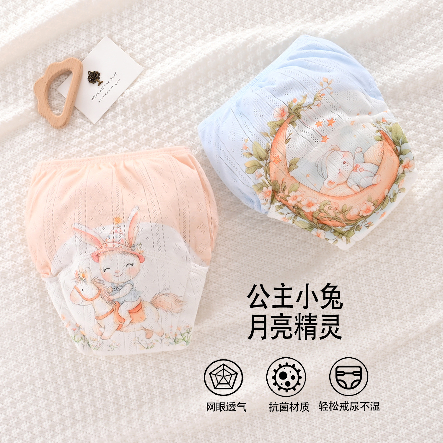 (upgraded anti-seepage) princess rabbit moon elf