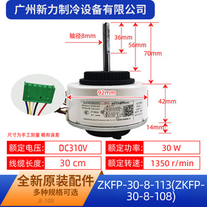 มอเตอร์ไร้แปรงถ่าน ZKFP 30W 310V สำหรับอะไหล่เครื่องปรับอากาศแบบรวมศูนย์ - Product Image 3