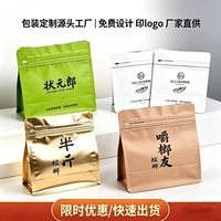 Sac d'emballage alimentaire haut de gamme pour café, thé, noix de bétel, aliments pour animaux de compagnie, résistant à l'humidité, de qualité alimentaire, à fond carré, en PE, avec fermeture éclair, personnalisable