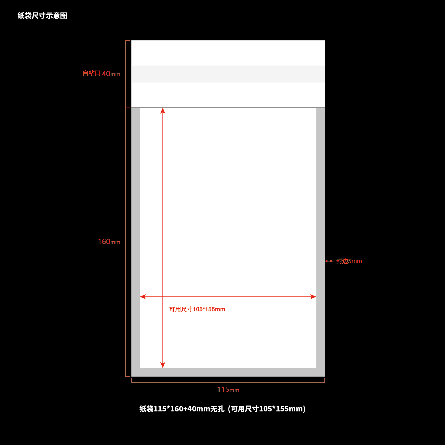 11.5*16+4cm(usage:10.5*15.5cm/4.1"*6.1")