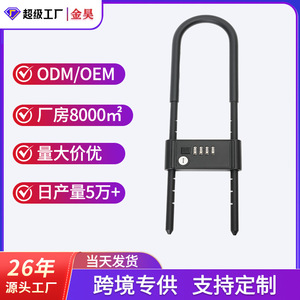 จินห่าว ยูรูปตัวยูล็อคประตู 42 ซม. 35 ซม. 31 ซม. 27 ซม. 22 ซม. ล็อคแบบผสมพร้อมฟังก์ชั่นกู้คืนรหัสผ่านสำหรับประตูบานเลื่อน - Product Image 3