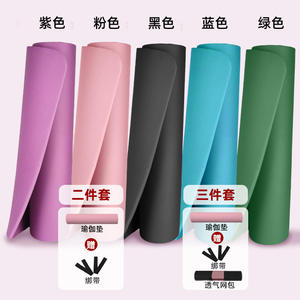 Esterilla de yoga Nbr, 185x61cm, 8mm de grosor, antideslizante, para uso universal, rectangular, color sólido, negro, rosa, morado - Product Image 1