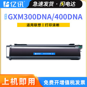 ตลับหมึกโทนเนอร์ที่ใช้ร่วมกันได้ของเลโนโว LTX300H สำหรับเครื่องพิมพ์เลเซอร์ GXM300 DNA DNAP GXM400 - Product Image 5
