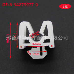 Clip de fixation pour coussin de siège auto Hurricane Auto Parts JF pour JAC Weiling Haoyun Junling – Pièce de rechange - Product Image 2