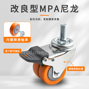 Roues pivotantes en nylon haute résistance de 1,5 pouce, double roue avec frein, fonctionnement silencieux pour chariots et débarqueurs - Product Image 5