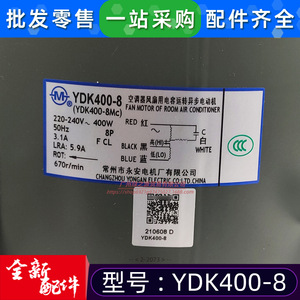 Motor de Ventilador Exterior para Aire Acondicionado YDK400-8, 8S, Monofásico, Asíncrono, para Reparación o Reemplazo - Product Image 4