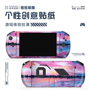 Protector de piel One Players Pro, película protectora de PVC para consola de juegos portátil, diseño artístico de fácil aplicación - Product Image 2