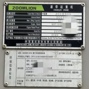 מכירה חמה עם מחיר נמוך יותר בשימוש zc3000 זחילה מנוף 300 טון הרמה weichai מנוע הידראולי מנוף נייד - Product Image 4