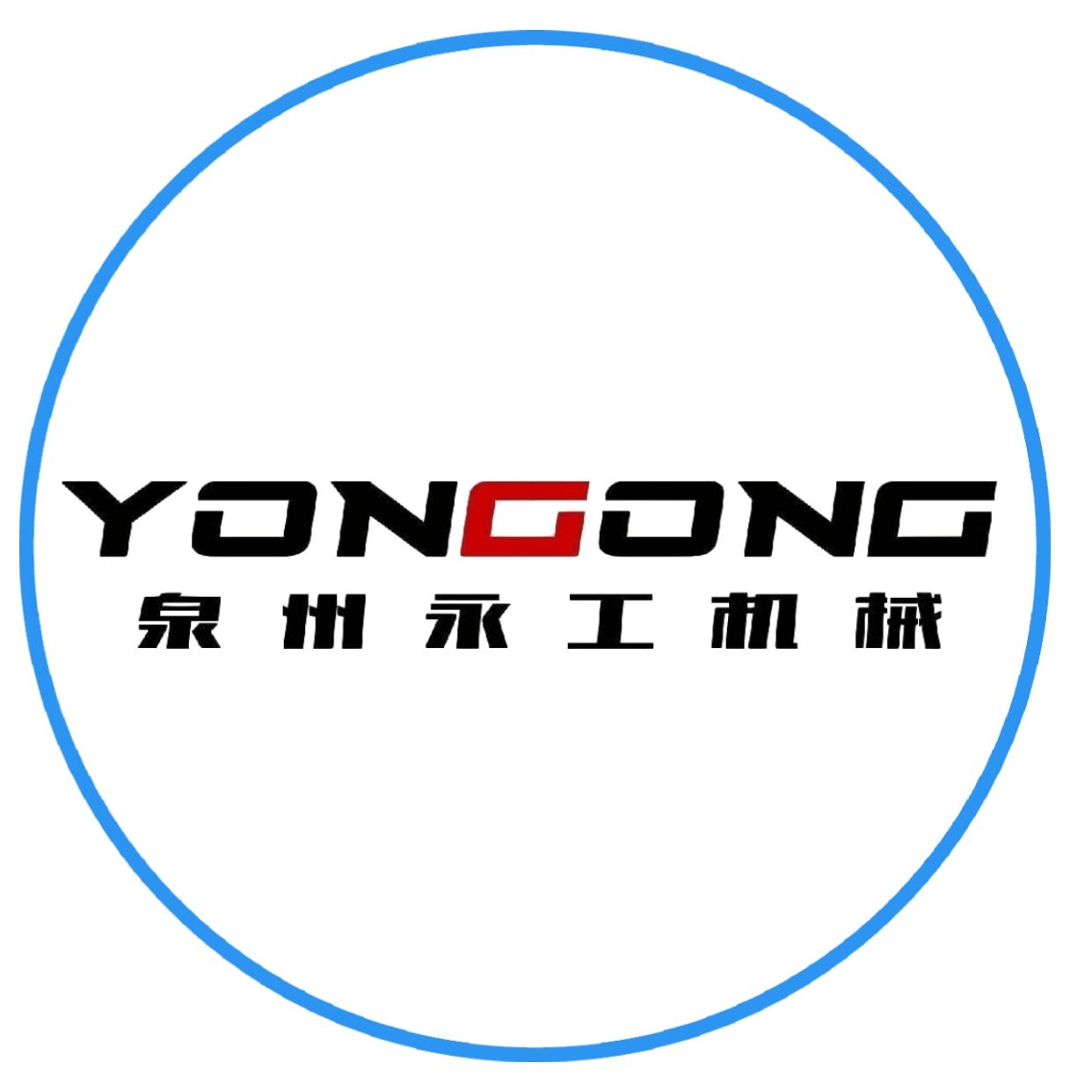 Quanzhou Yonggong Machinery Co., Ltd. logo