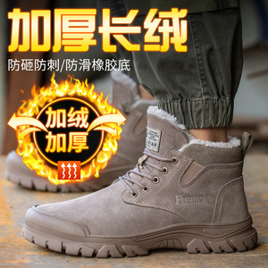Men's Steel Toe Safety Shoes High-top Winter Fleece Lined Anti-smashing Puncture Resistant Rubber Sole Work Boots - Product Image 1