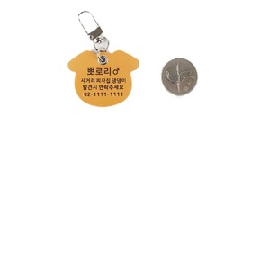 Etiquettes d'identification en cuir pour chiens et chats perdus. - Product Image 5