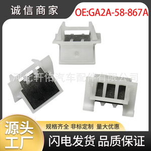คลิปวาล์วระบายน้ำประตูรถยนต์ Xuanyou รุ่น GA2A-58-867AL1 สำหรับรถยนต์ Mazda 6 Baojun Haima อะไหล่ซ่อมแซม - Product Image 5