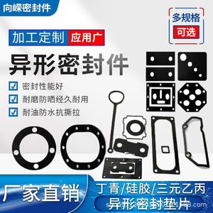 Rubber Irregular Parts O-Ring <b>Seals</b> For Automotive Waterproof Shock Absorbing -20 To 150c RoHS Compliant - Product Image 2