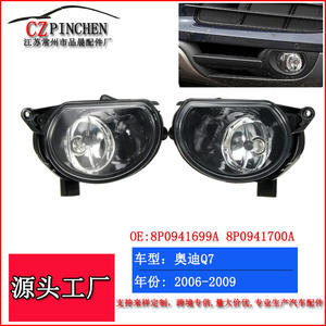 Luz Antiniebla para Audi Q7 con Bombilla 8P0941699A 8P0941700A, Material PC, Modelo 2006-2009 - Product Image 2