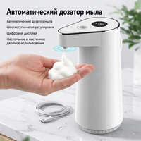 Distributeur de savon automatique électrique portable rechargeable, distributeur de savon en mousse sans contact avec capteur, 300 ml, charge USB, étanche, 5 V, 4 W