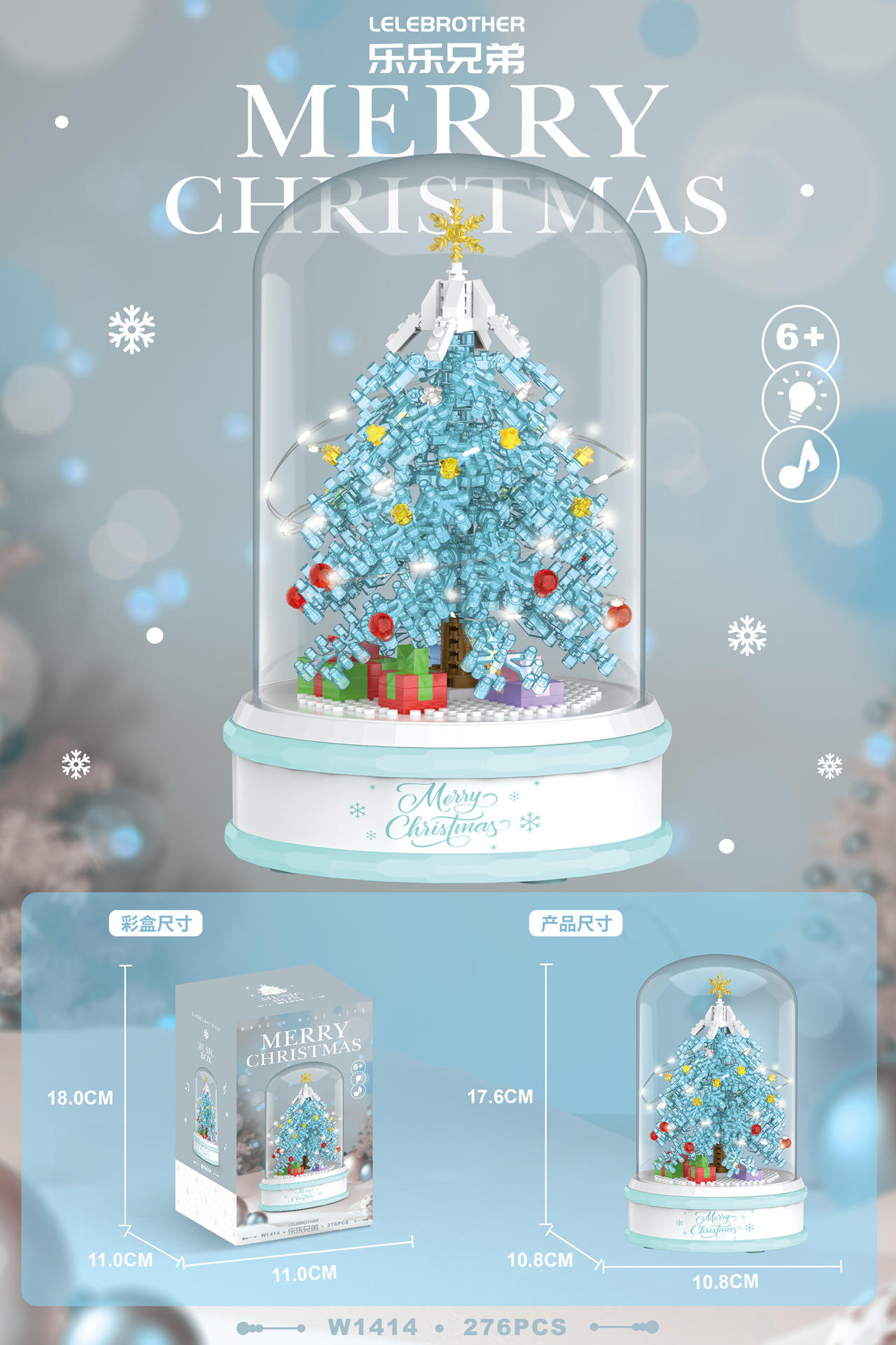 Sapin de Noël [bleu]