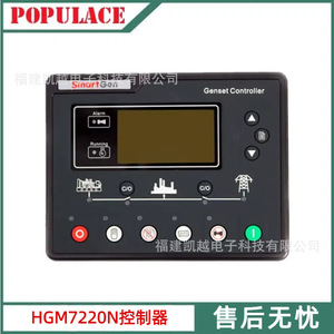 Panel de Control Automático para Generador Diésel HGM7220N con Arranque Remoto y Funciones de Protección - Product Image 5