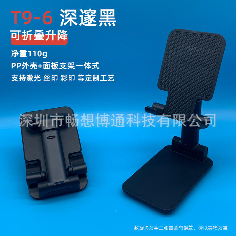 T9 - 6 black basic model 110g