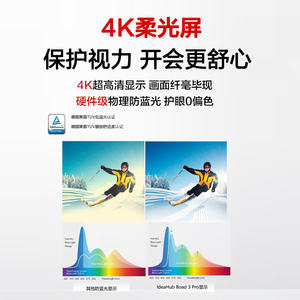 Tablette de conférence tout-en-un IdeaHub Board3 Pro 65 pouces, tableau blanc électronique interactif, écran tactile intelligent pour réunions - Product Image 4