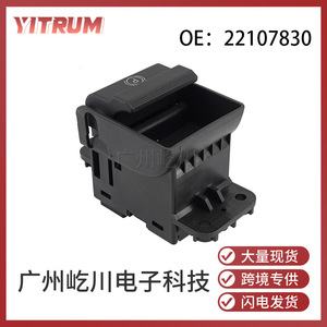 Interruptor de freno de estacionamiento electrónico para camión Volvo 22107830 para reemplazo y reparación, material ABS - Product Image 5