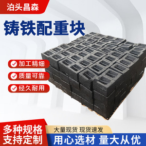 Bloques Contrapeso Changsen de 10 kg, Hierro Fundido, Piezas Industriales para Elevadores - Product Image 4