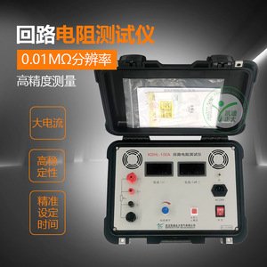 Testeur de résistance de boucle de terre KD Zhengda KDHL-100A 50A 100A à sortie fixe pour usage professionnel - Product Image 5