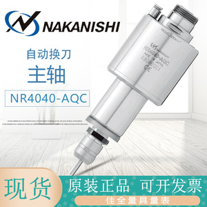 Husillo de Desbarbado Automático NAKANISHI NR4040-AQC NR3060-AQC Plateado con Cambio Automático de Herramienta, Husillo de Desbarbado NAKANISHI de Japón - Product Image 2