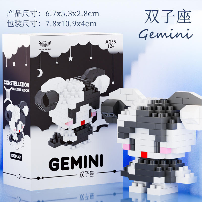 Gemini-188pcs
