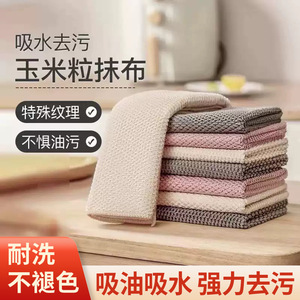 ผ้าเช็ดทำความสะอาดข้าวโพดสีชมพู ดูดซับน้ำมัน สำหรับหม้อและกระทะ - Product Image 2