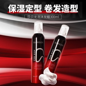 Xue <span class=keywords><strong>Yalu</strong></span> Mousse Coiffante Bio Red Elf Fixation Forte pour Cheveux Bouclés, Naturelle, Volumisante et Hydratante pour Extensions - Product Image 2
