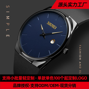 Skmei Men's Quartz Watch <b>Red</b> Leather Strap 30M Waterproof Calendar Analog Display 7mm Thin Lightweight Casual Style Model 1509 - Product Image 4