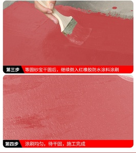 Peintures imperméabilisantes liquides rouges modernes Dessini pour toits et sols de maison, revêtement imperméable en caoutchouc pour usage extérieur - Product Image 3