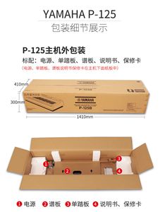 Yamahas เปียโนคลาสสิกแพลตฟอร์มการแนะนำ P125อัปเกรด P225 - Product Image 3