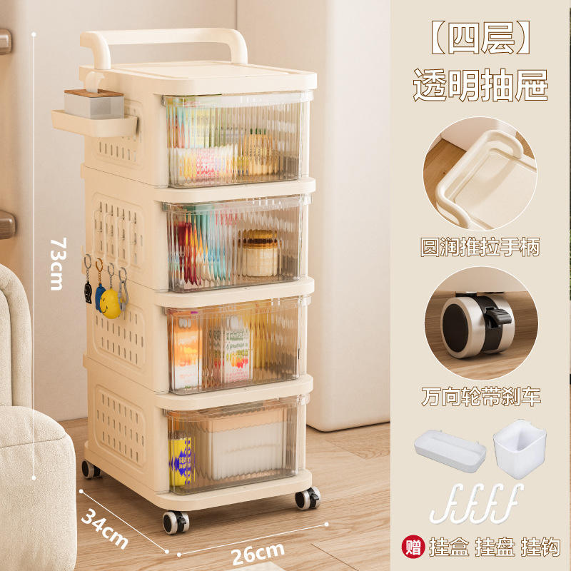 Four-layer [transparent] storage cabinet