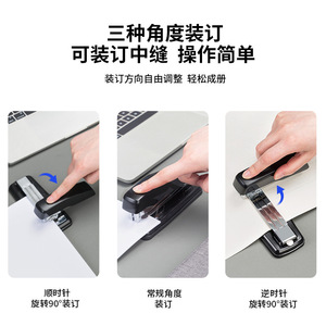 Deli 0414S Stapler 50 Sheet Capacity Multi Angle Rotating Center Seam Home Office Use - Product Image 2