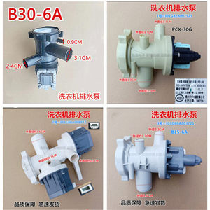 Motor de Bomba de Desagüe para Lavadora B30 6A PCX 30G B15 6A, Pieza de Repuesto Universal, Material de Cobre - Product Image 1