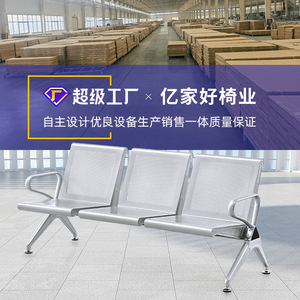Sillas de espera Yijiahao de tres plazas, de acero laminado en frío con reposabrazos, para clínica médica, fila de sillas - Product Image 4
