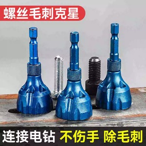Broca avellanadora Yu Jian con vástago hexagonal de acero de tungsteno azul de triple hoja para taladro eléctrico de metal - Product Image 5