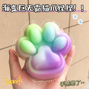 Jouet Squishy Géant Patte de Chat Arc-en-ciel en TPR, Cadeau Unisexe à Rebond Lent, Origine Zhejiang, Nouvelle Arrivée - Product Image 2