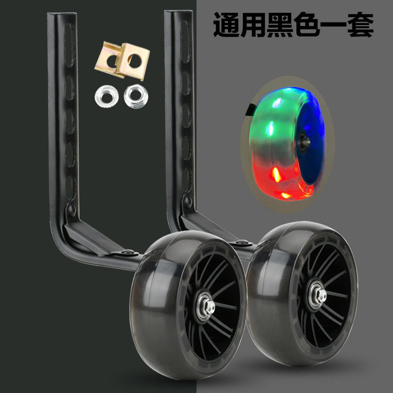 ล้อเสริมสีดำ [แฟลชขยาย] ขนาด 12-20 นิ้ว