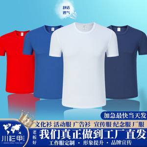 Quick-Drying Crew Neck T-Shirt Polyester Solid Color Thin Fit For Outdoor Sports Running Leisure Wear Men's T-Shirt - Product Image 5
