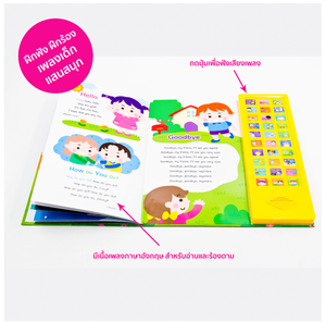 Libro Interactivo de Sonidos <span class=keywords><strong>para</strong></span> Niños con 30 Botones, Libro de Aprendizaje Temprano con Audio, <span class=keywords><strong>Canciones</strong></span> y Música <span class=keywords><strong>para</strong></span> Niños Preescolares, Impresión OEM - Product Image 2
