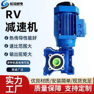 RV <b>Worm</b> <b>Gear</b> Reducer With Motor Blue Steel Low Noise Transmission Small Size Standard - Product Image 5