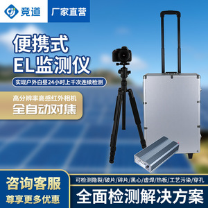 Equipo de Prueba Solar Fotovoltaico Portátil El Tester Jd El1 8Kg Ac 220V para Módulos de Película Delgada de Silicio Cristalino para Exteriores - Product Image 2