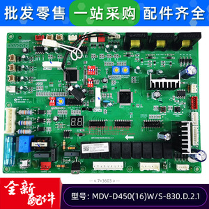 Carte mère de climatiseur Midea MDV-D45016WS-830, circuit de commande numérique central, pièce 17127000A03603 - Product Image 2