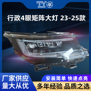 ไฟหน้า LED รุ่น Range Rover Autobiography ปี 2023-2025 แบบ Matrix พร้อมชุดเลนส์ ซ้ายและขวา - Product Image 5