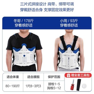 Soporte Toracolumbar Kefu de 46 cm, Blanco, de Plástico, para Soporte Espinal en Fracturas por Compresión y Cuidado Postoperatorio - Product Image 3