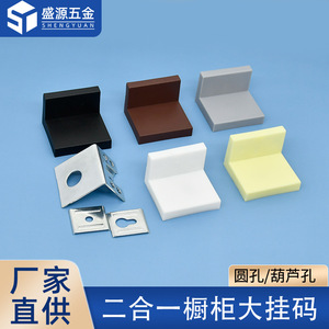 Shengyuan Plastic Large <b>Hanging</b> <b>Bracket</b> White Black Brown Beige Dark Gray Durable Right Angle Cabinet Wall Mount Support - Product Image 5
