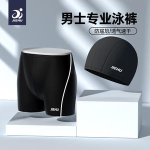 Traje de baño Jiehui Bear para hombre, con gorro, de secado rápido, conjunto de dos piezas para natación y deportes acuáticos, talla grande para adultos. - Product Image 4