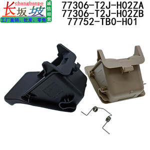 Reposabrazos para Honda 77306-T2J-H02ZB, Consola Central de Plástico con Almacenamiento para Monedas, Beige/Negro, Anti-Compresión, con Asa - Product Image 4